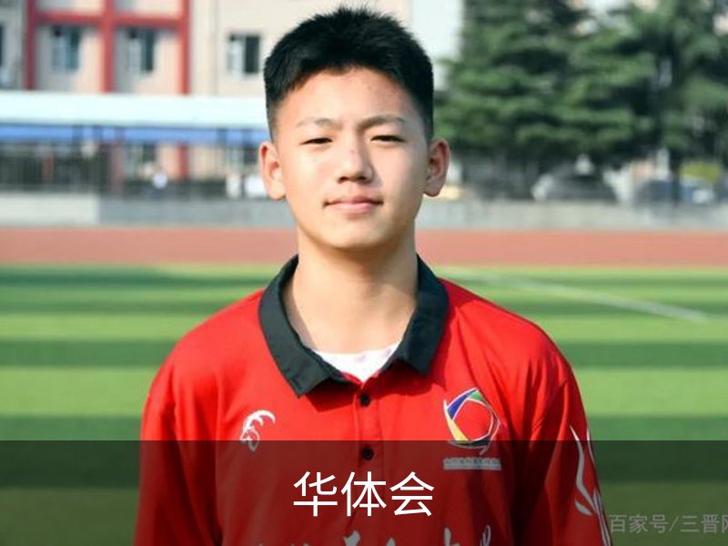 关于华体会