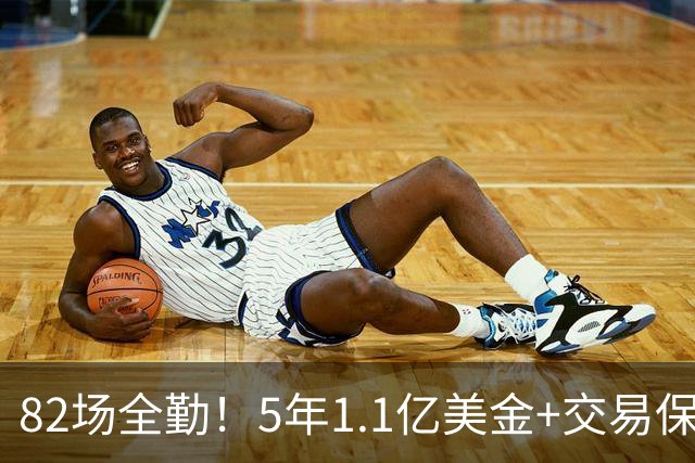 82场全勤！5年1.1亿美金+交易保证金！勇士大手笔签约波姐